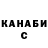 Кодеин напиток Lean (лин) Vanadio