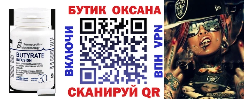 БУТИРАТ буратино  hydra зеркало  Красково 