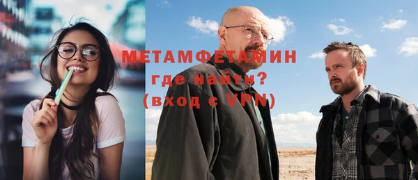 метамфетамин Абинск